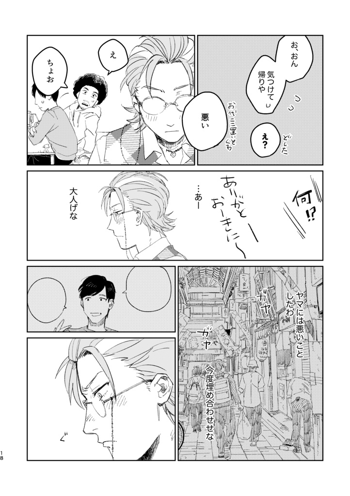 Undo, untied shoelace knot