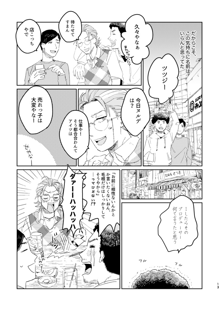 Undo, untied shoelace knot