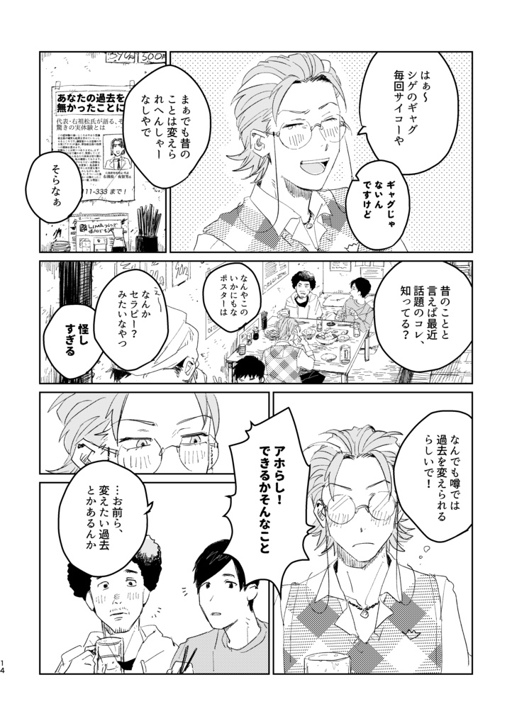 Undo, untied shoelace knot