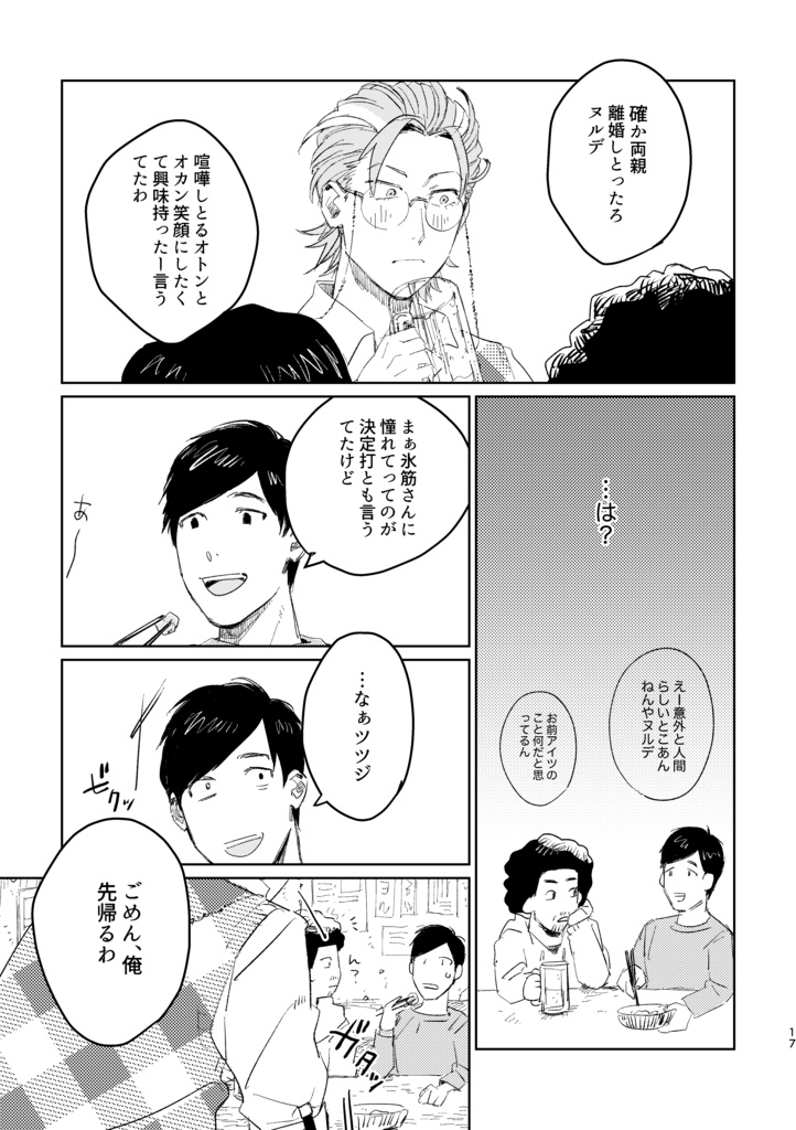 Undo, untied shoelace knot