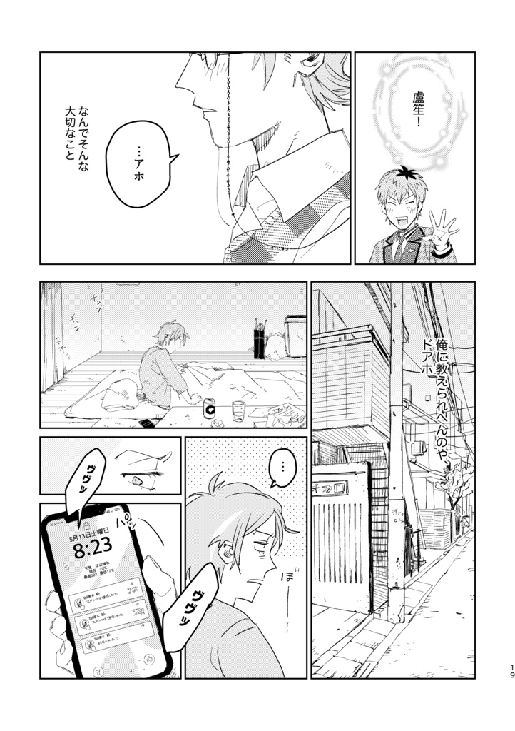 Undo, untied shoelace knot