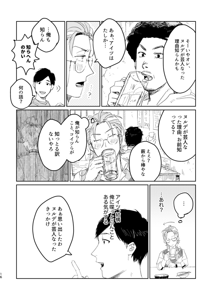 Undo, untied shoelace knot