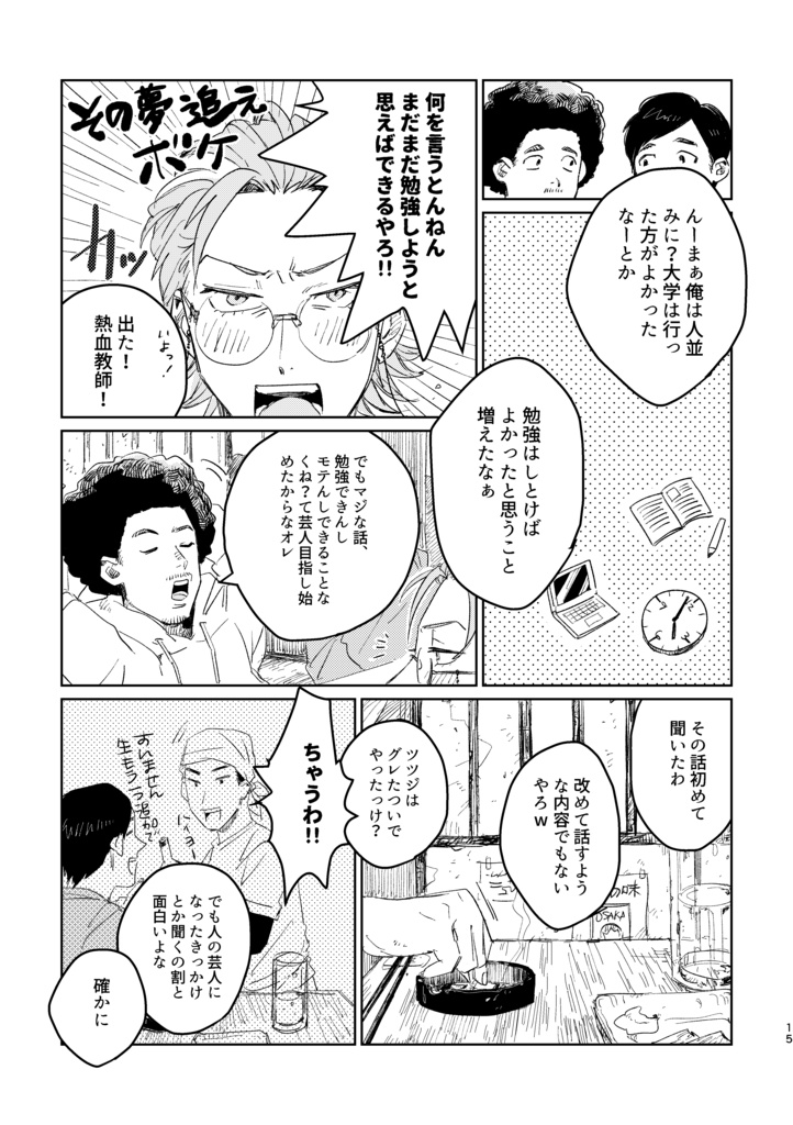 Undo, untied shoelace knot