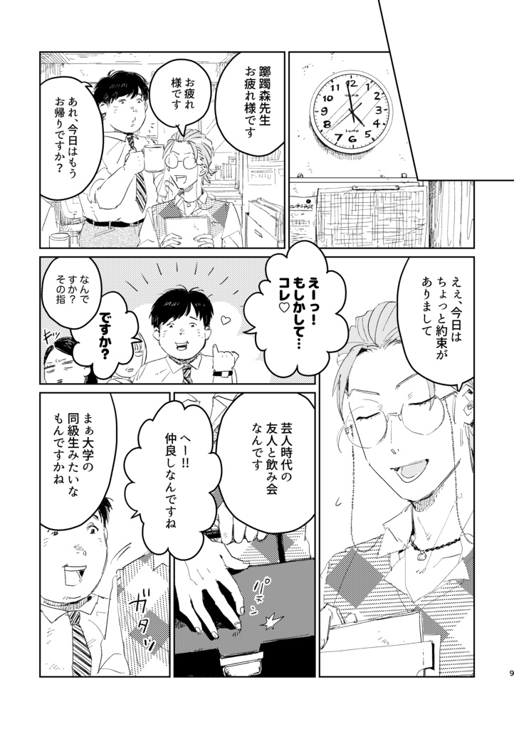 Undo, untied shoelace knot