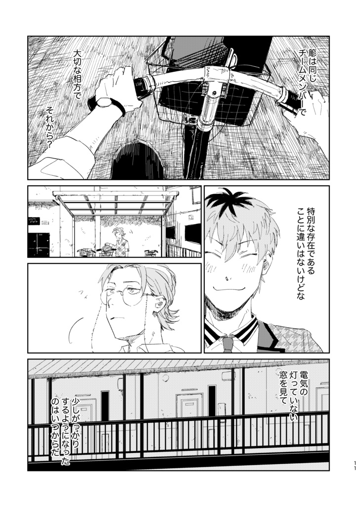 Undo, untied shoelace knot