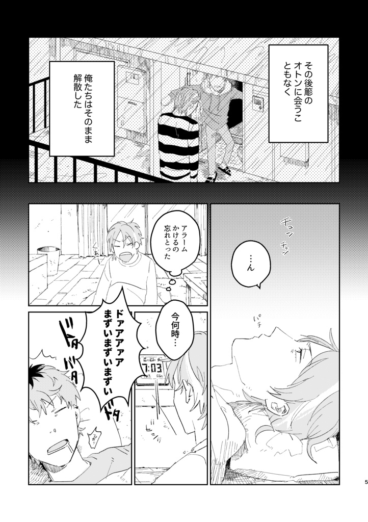 Undo, untied shoelace knot