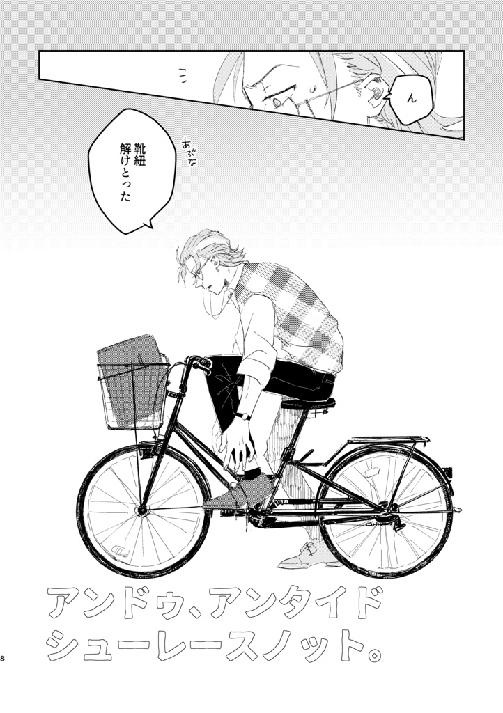 Undo, untied shoelace knot