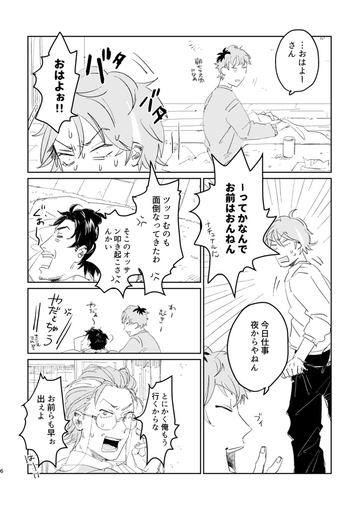 Undo, untied shoelace knot