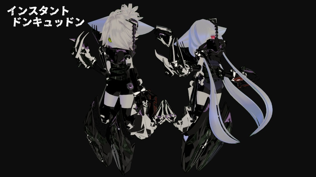 【5アバター対応!】インスタントドンキュッドン