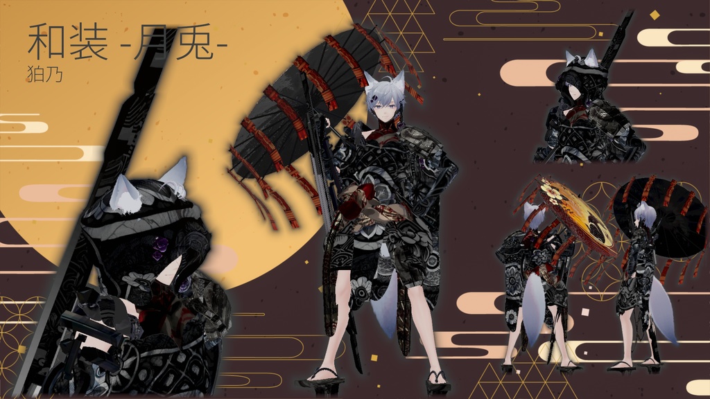 【14アバター対応!/ギミック付き!】和装 -月兎-