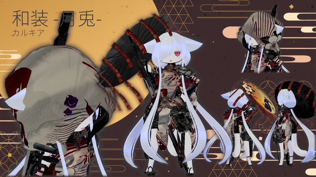 【14アバター対応!/ギミック付き!】和装 -月兎-