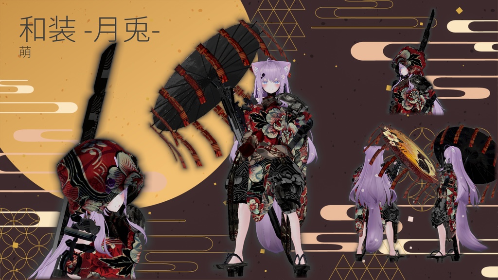 【14アバター対応!/ギミック付き!】和装 -月兎-