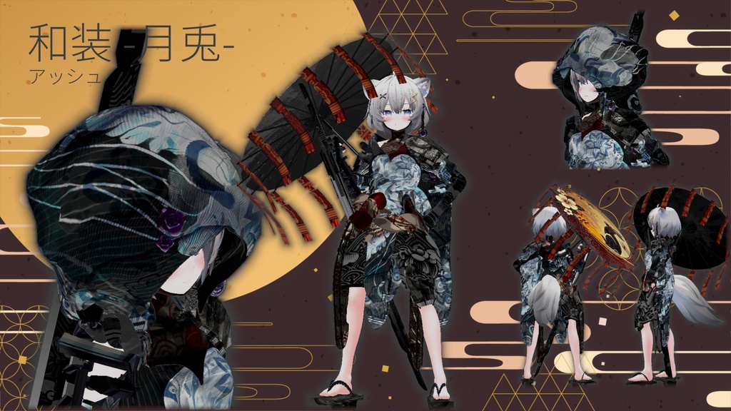 【14アバター対応!/ギミック付き!】和装 -月兎-