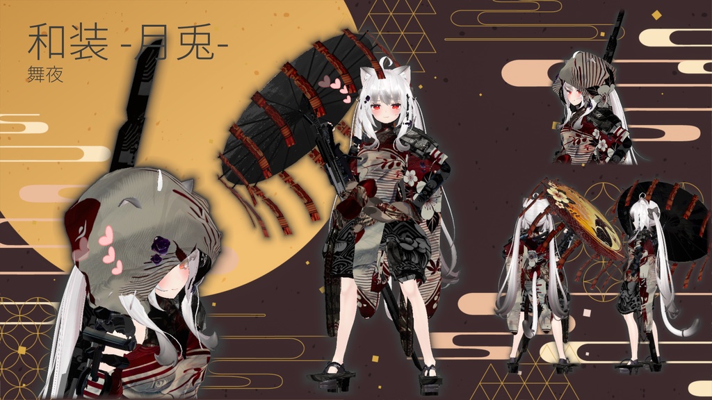 【14アバター対応!/ギミック付き!】和装 -月兎-