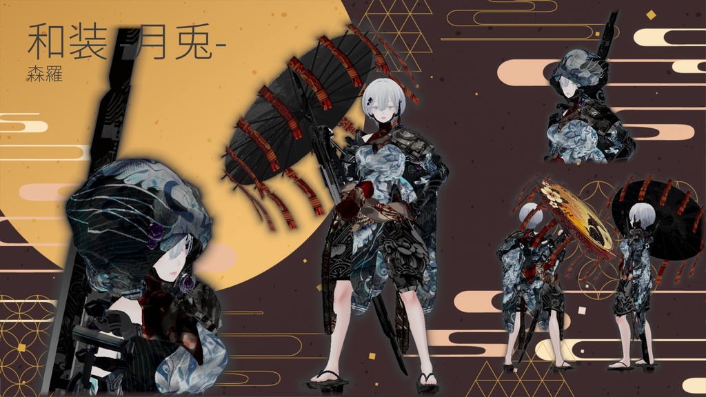 【14アバター対応!/ギミック付き!】和装 -月兎-