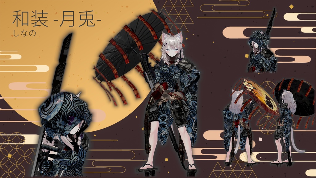 【14アバター対応!/ギミック付き!】和装 -月兎-