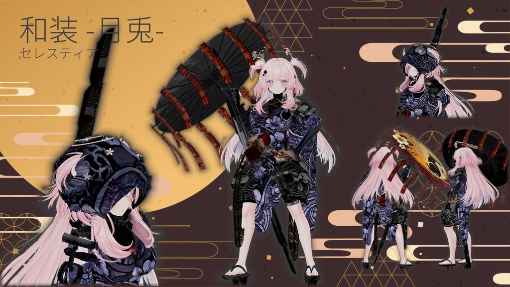 【14アバター対応!/ギミック付き!】和装 -月兎-