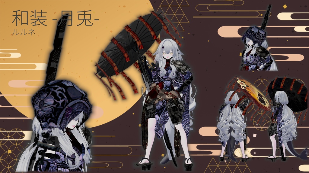 【14アバター対応!/ギミック付き!】和装 -月兎-