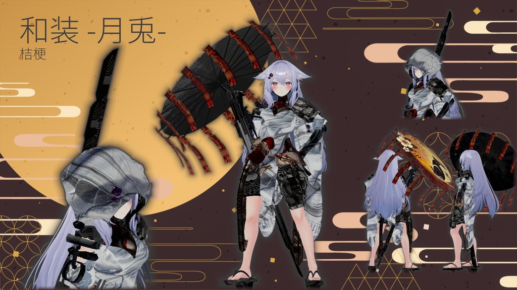 【14アバター対応!/ギミック付き!】和装 -月兎-