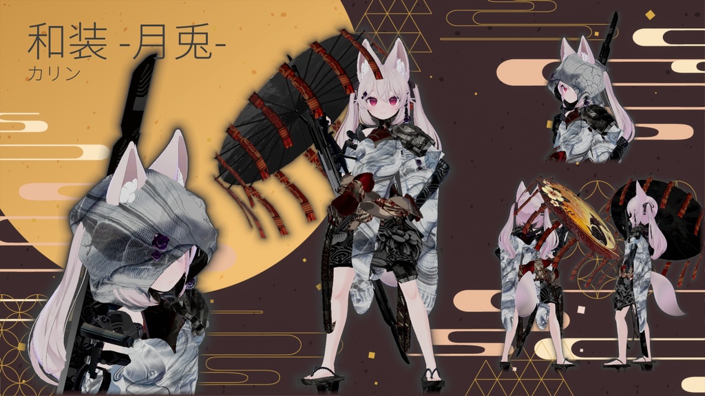 【14アバター対応!/ギミック付き!】和装 -月兎-