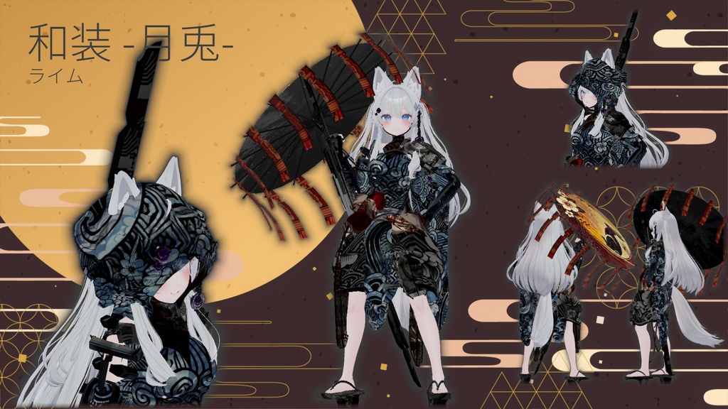 【14アバター対応!/ギミック付き!】和装 -月兎-