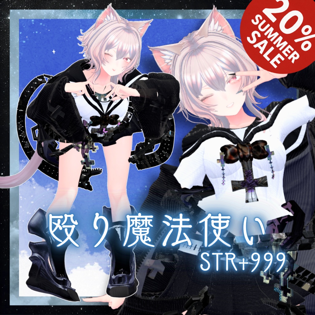 【14アバター対応！/ギミック付き！】殴り魔法使い STR+999