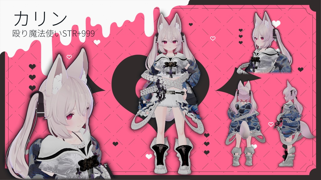 【14アバター対応!/ギミック付き!】殴り魔法使い STR+999