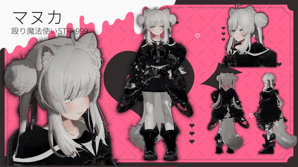 【14アバター対応!/ギミック付き!】殴り魔法使い STR+999