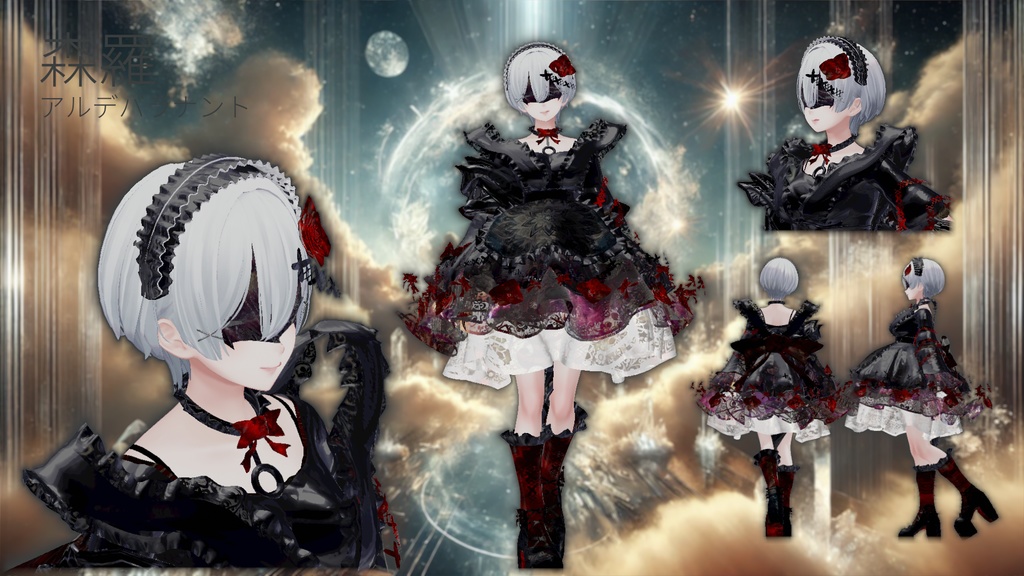 【14アバター対応!/ギミック付き!】アルデバラナント