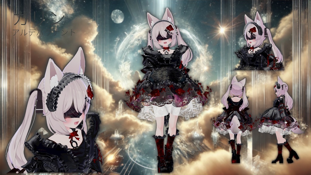 【14アバター対応!/ギミック付き!】アルデバラナント