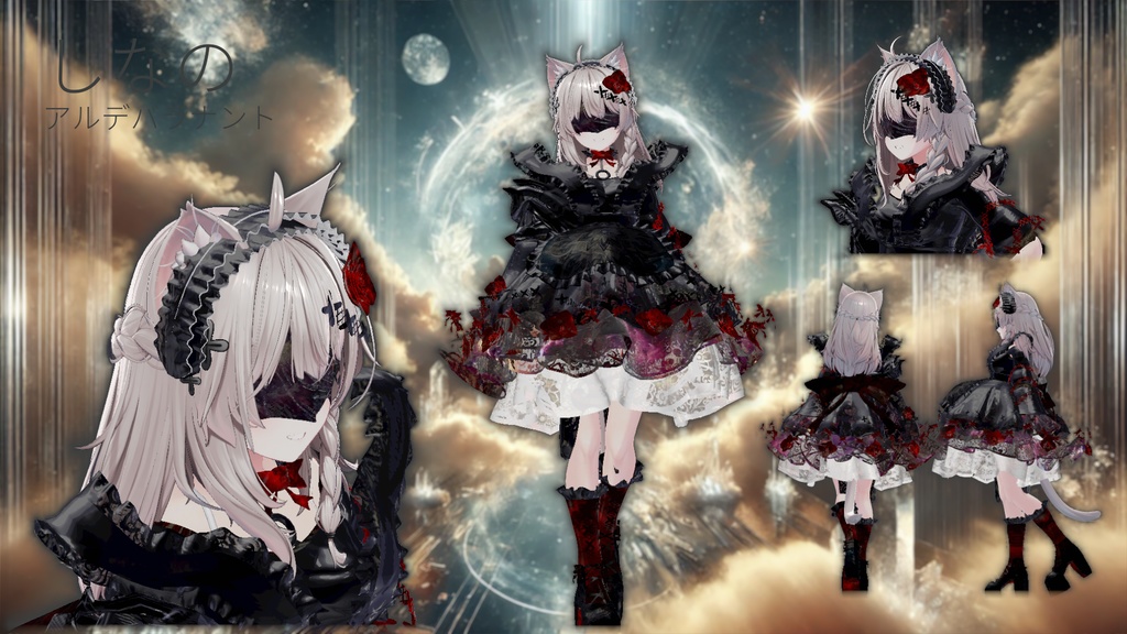 【14アバター対応!/ギミック付き!】アルデバラナント