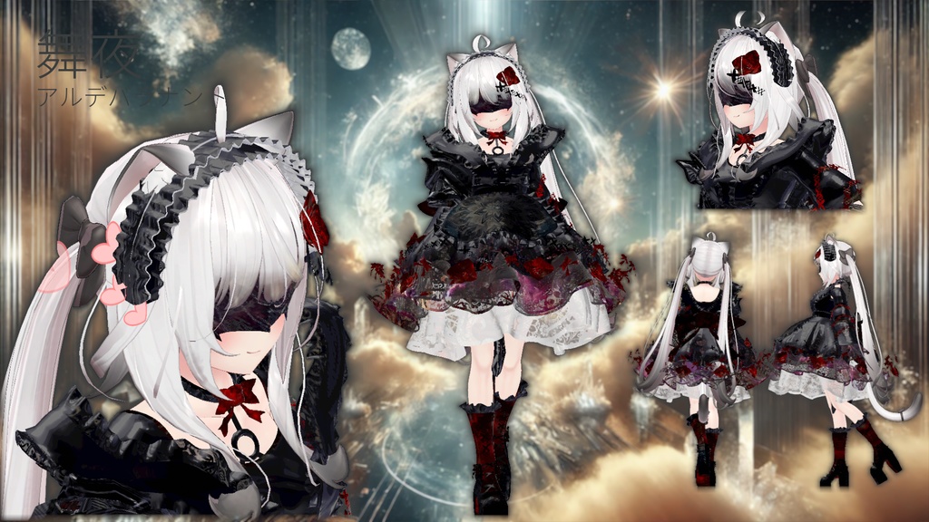 【14アバター対応!/ギミック付き!】アルデバラナント