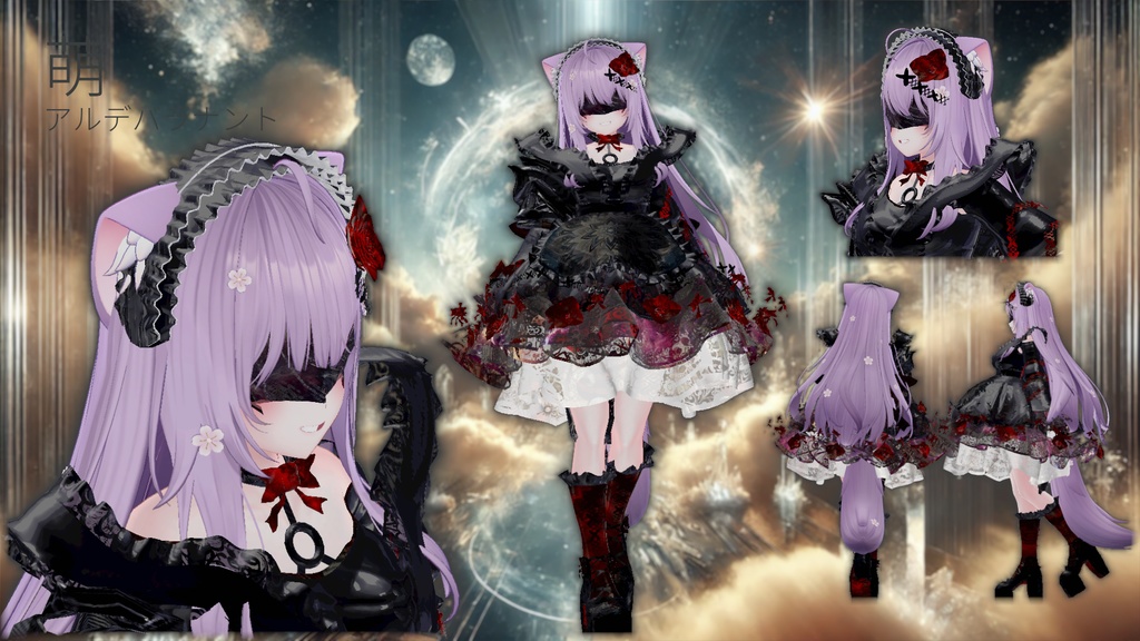 【14アバター対応!/ギミック付き!】アルデバラナント