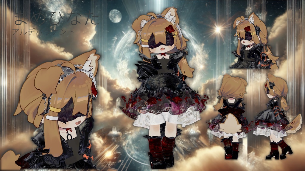 【14アバター対応!/ギミック付き!】アルデバラナント