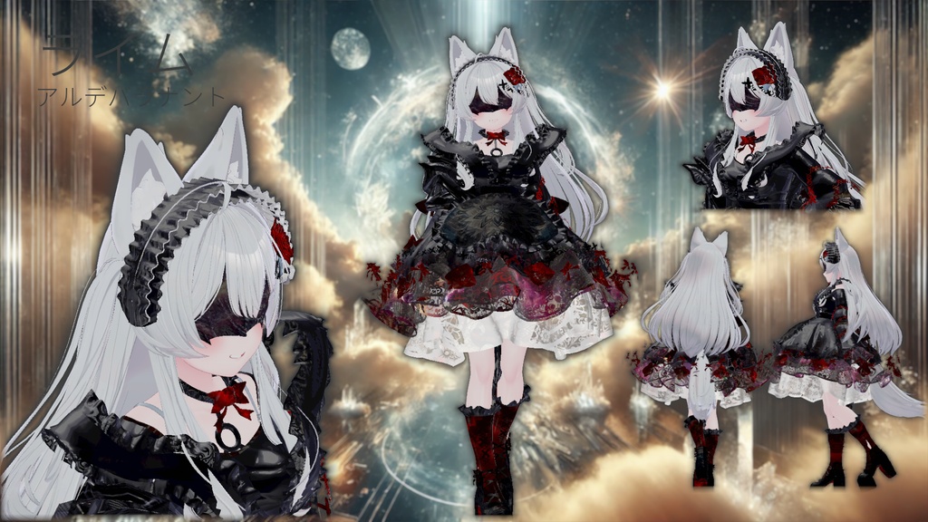 【14アバター対応!/ギミック付き!】アルデバラナント