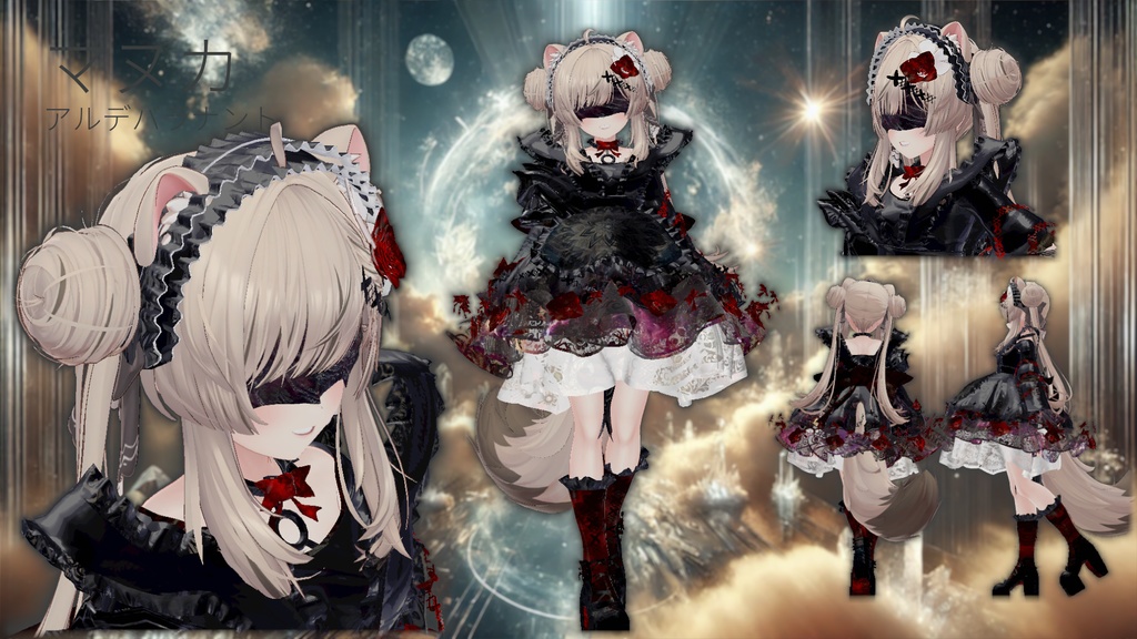 【14アバター対応!/ギミック付き!】アルデバラナント