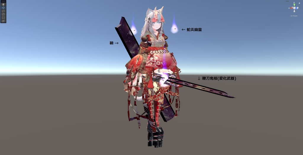 【7アバター対応!/ギミック付き!】ファシキュリスカ