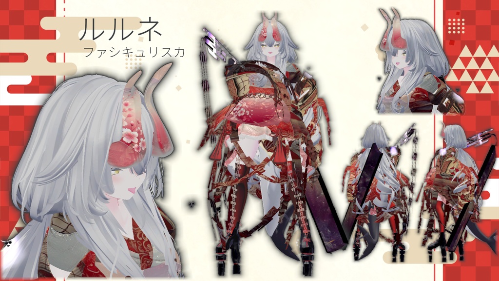 【7アバター対応!/ギミック付き!】ファシキュリスカ