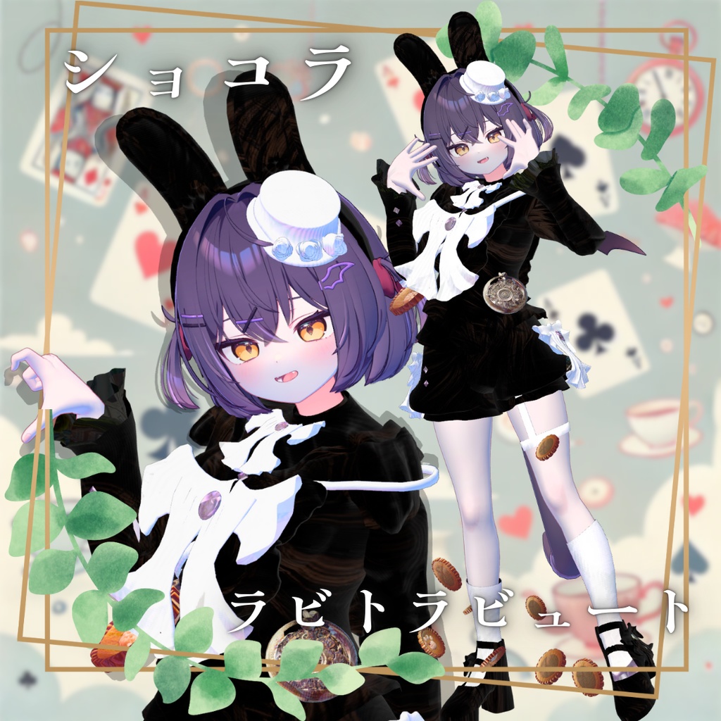 【8アバター対応!/ギミック付き!】アリスアライズ / ラビトラビュート