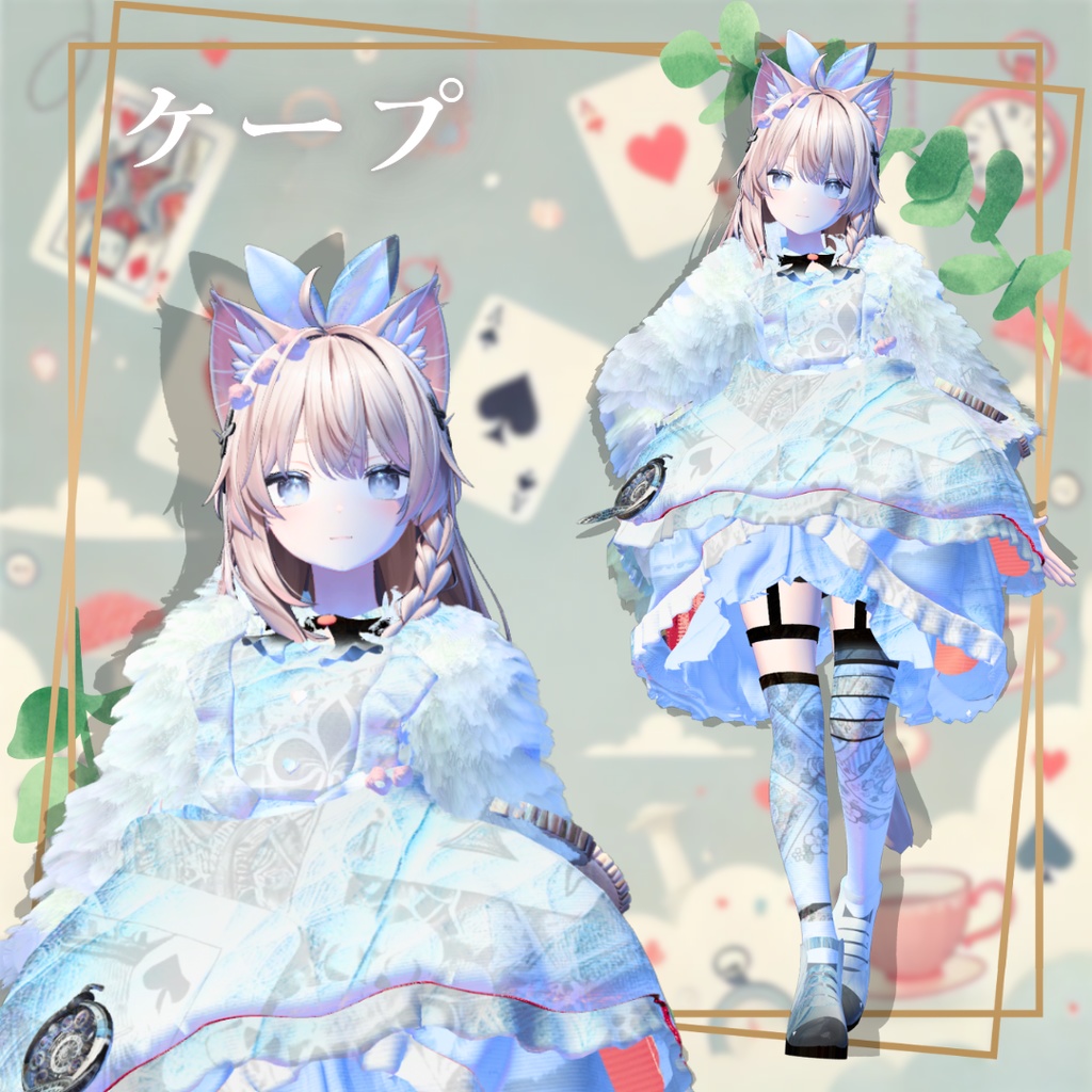 【8アバター対応!/ギミック付き!】アリスアライズ / ラビトラビュート