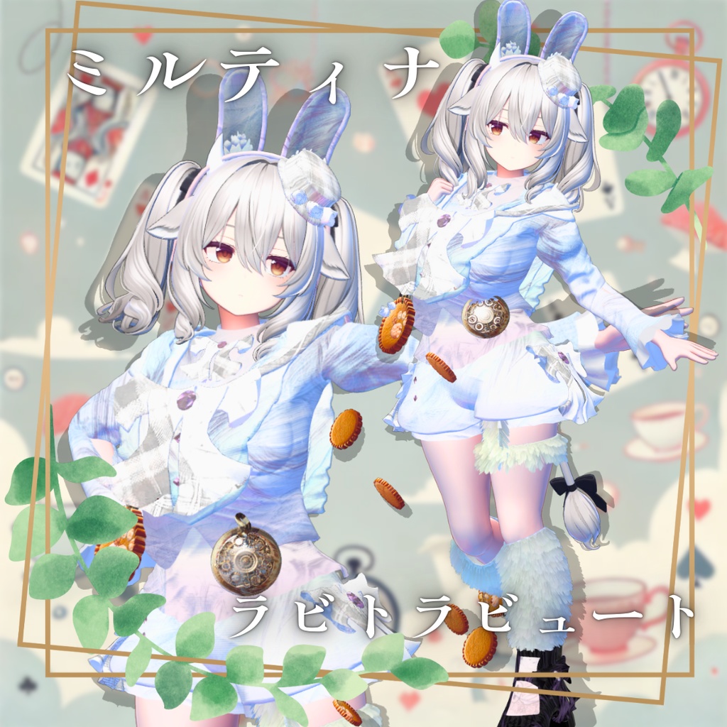 【8アバター対応!/ギミック付き!】アリスアライズ / ラビトラビュート