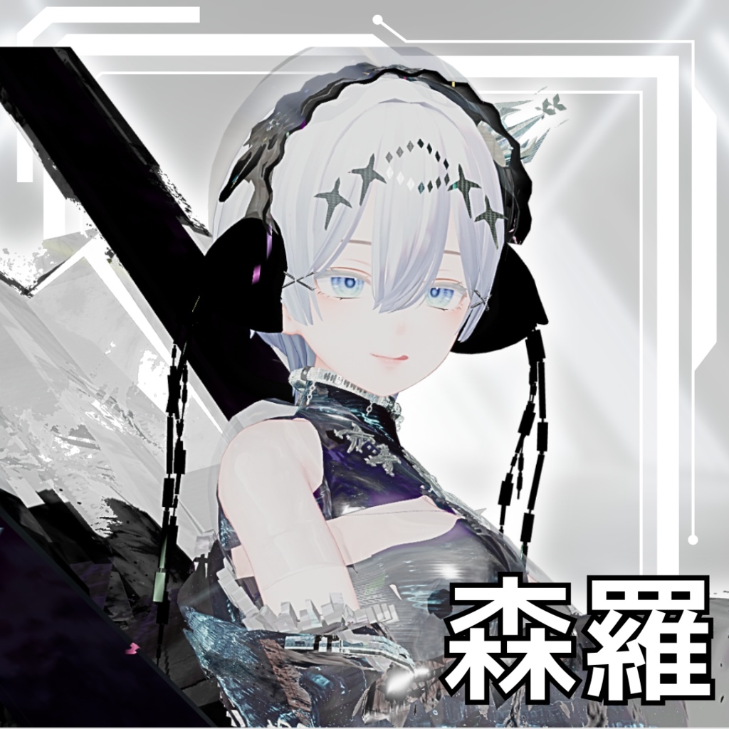 【8アバター対応!/ギミック付き!】🛠️スローン・アブセンス