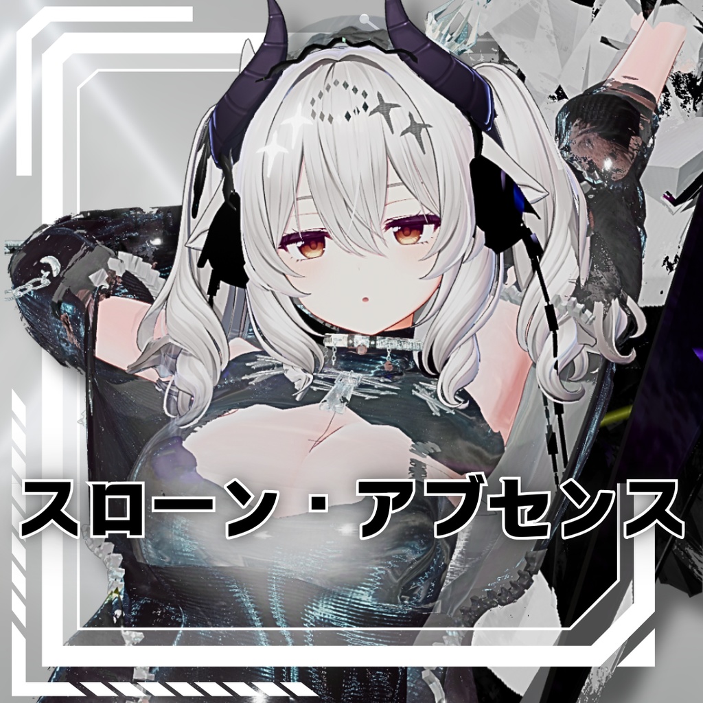【8アバター対応!/ギミック付き!】🛠️スローン・アブセンス