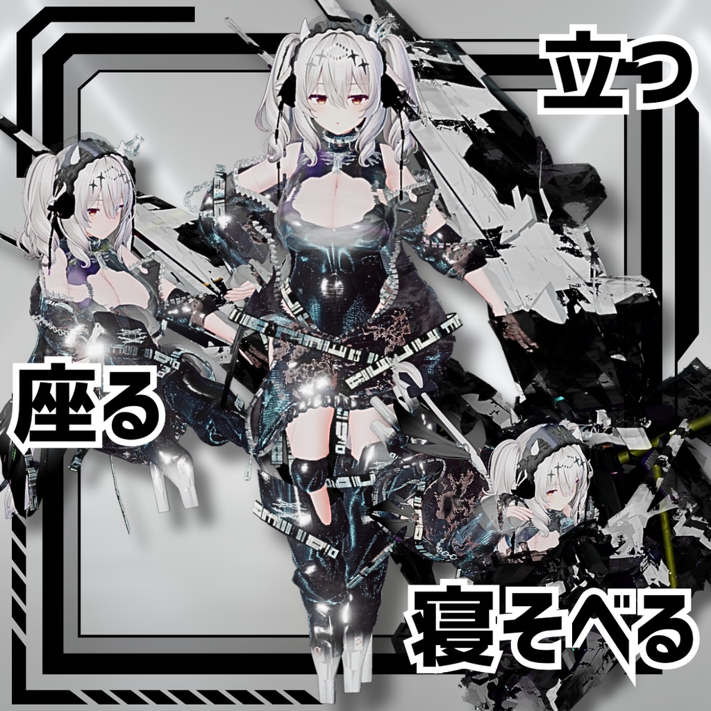 【8アバター対応!/ギミック付き!】🛠️スローン・アブセンス