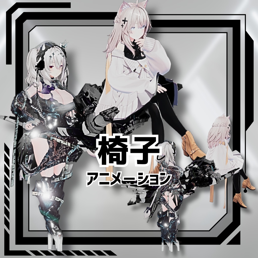 【8アバター対応!/ギミック付き!】🛠️スローン・アブセンス