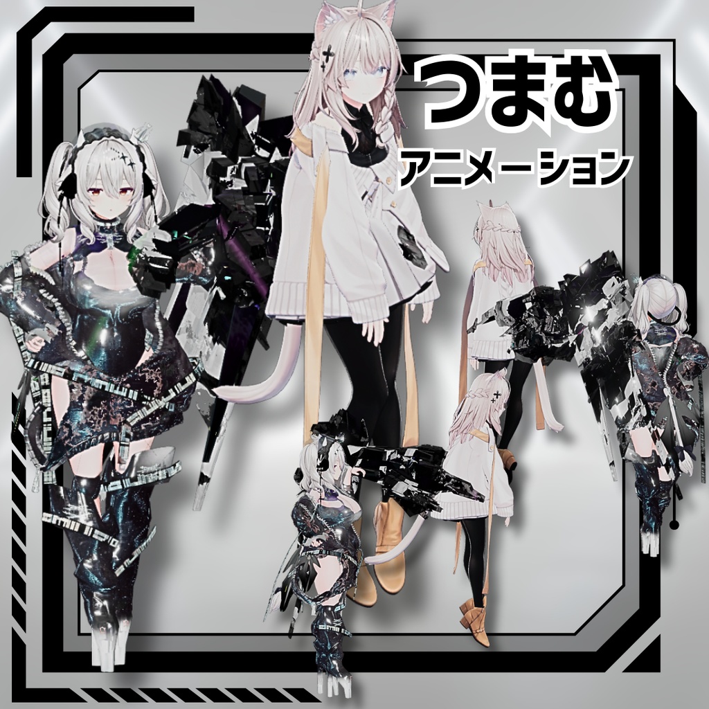 【8アバター対応!/ギミック付き!】🛠️スローン・アブセンス