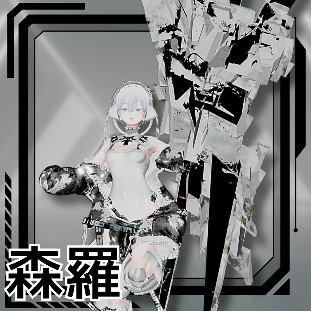 【8アバター対応!/ギミック付き!】🛠️スローン・アブセンス