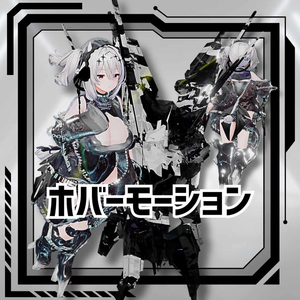 【8アバター対応!/ギミック付き!】🛠️スローン・アブセンス