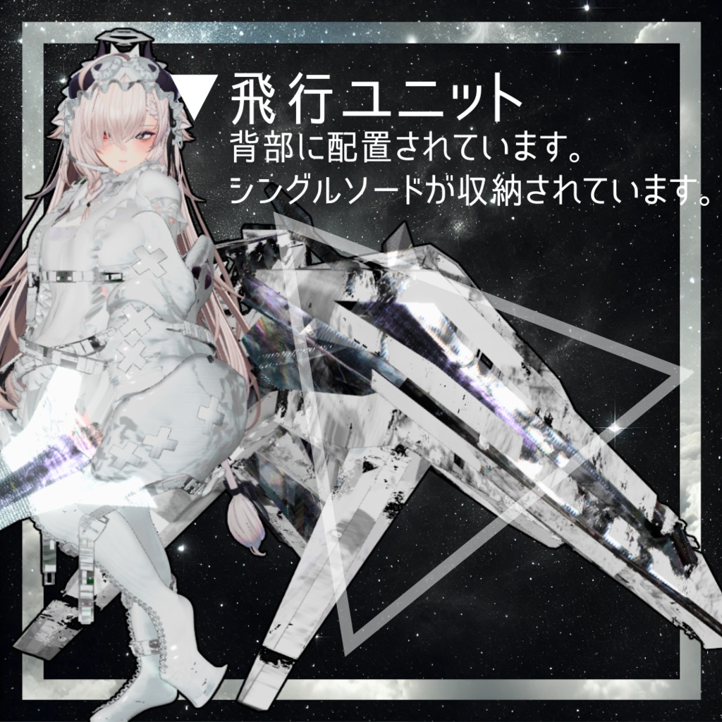 【17アバター対応!/ギミック付き!】⚔️オルタナイト・ルナ