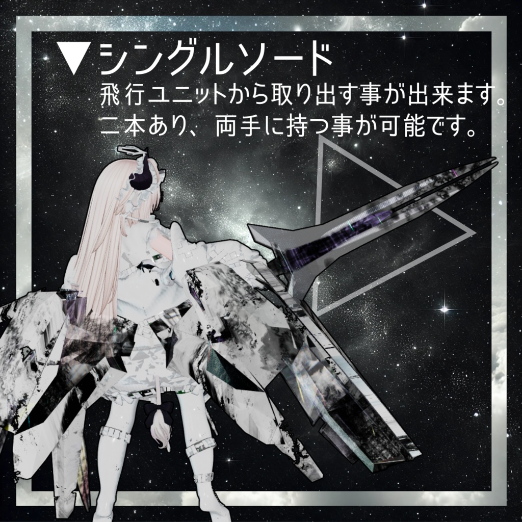 【17アバター対応!/ギミック付き!】⚔️オルタナイト・ルナ